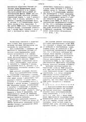 Пространственный многослойный диэлектрический фильтр для подавления боковых лепестков (патент 1580472)