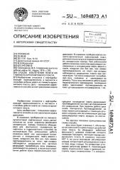 Способ извлечения нефти из глинистоаргиллитового пласта (патент 1694873)