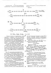 Способ получения 5-алкоксинонаметиновых солей (патент 536165)