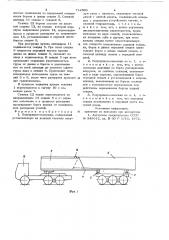 Полуприцеп-самосвал (патент 712309)