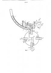 Устройство для поштучной выдачи деталей (патент 948610)