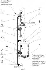 Устройство раскрытия плоских крупногабаритных конструкций космического аппарата (патент 2554901)