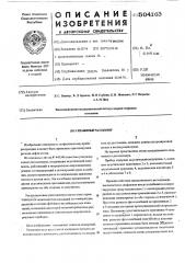 Скважинный расходомер (патент 504163)
