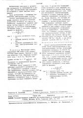 Способ электродинамической сепарации (патент 1447408)