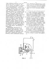 Автооператор для гальванических линий (патент 1581784)