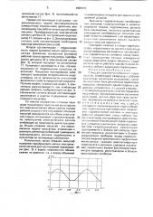 Стенд для диагностики объемных гидронасосов (патент 1681047)