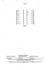 Способ закрепления оврагов (патент 1679981)