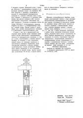 Шпиндель хлопкоуборочного барабана (патент 974961)