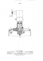 Установка для наплавки (патент 284211)