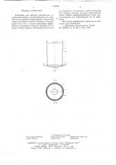 Контейнер для сыпучих материалов (патент 618336)