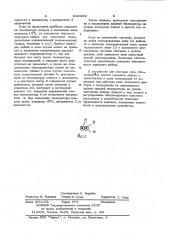 Устройство для обогрева пола (патент 1023293)