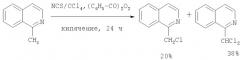 Способ получения 1-дихлорметилизохинолина (патент 2402535)