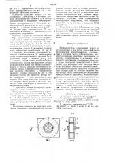 Вибродвигатель (патент 845198)