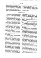 Металлическая колонна (патент 1791585)