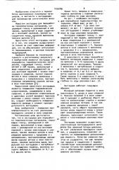 Экструдер для переработки термопластичных материалов (патент 1030189)