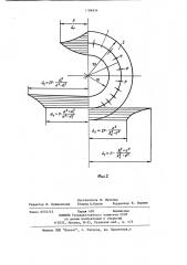 Способ определения напряжений в конструкциях (патент 1186934)