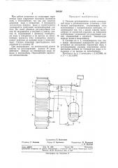 Патент ссср  354216 (патент 354216)