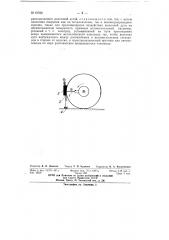Устройство для нанесения металлического покрытия на изделия (патент 61504)
