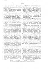 Якорь электрической машины (патент 1406690)