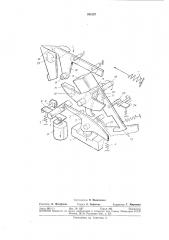 Автоматический выключатель (патент 351257)