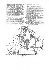 Машина для очистки орехоплодных от околоплодника (патент 1393386)