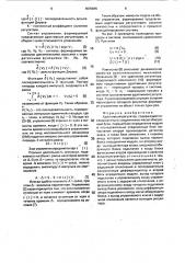 Адаптивный регулятор (патент 1675845)