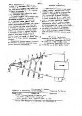 Гидроциклон-классификатор (патент 944649)