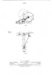Раскряжевочный станок (патент 271778)