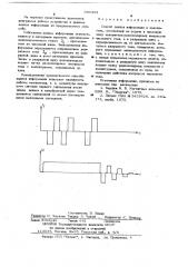 Способ записи информации в накопитель (патент 681454)