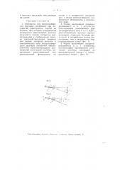 Устройство для воспроизведения звуковых колебаний (патент 4760)