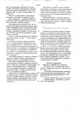 Устройство для нагрева изделий из диэлектрических материалов в высокочастотном поле (патент 696635)