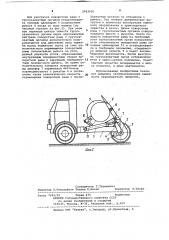 Транспортное средство для перевозки длинномерных грузов (патент 1043050)