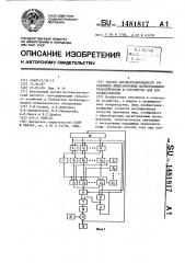 Способ автоматизированного управления яйцесборочным магистральным транспортером и устройство для его осуществления (патент 1481817)