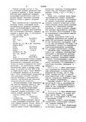 Способ получения пигмента на основе диоксида титана (патент 1819896)
