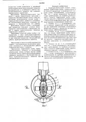 Термочувствительный элемент в.п.демина (патент 1547829)