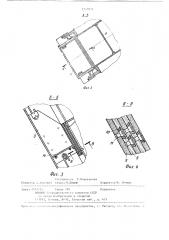 Загрузочное устройство (патент 1342671)