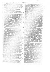 Рекуперативный нагревательный колодец (патент 1379327)
