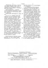 Способ изготовления упругих элементов (патент 1169999)