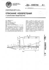 Кормовая оконечность судна (патент 1440788)