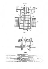 Вибрационный смеситель (патент 1456212)