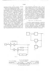 Генератор синхронизирующих импульсов (патент 311380)