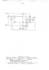 Устройство для синхронизации шумоподобных сигналов (патент 657640)