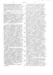 Устройство для определения среднеквадратичного отклонения (патент 693397)