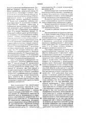 Устройство для асинхронного пуска синхронного электродвигателя (патент 1649628)