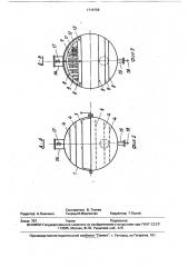Грязевик (патент 1719759)