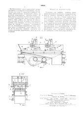 Установка для выбивки литейных форм (патент 508339)