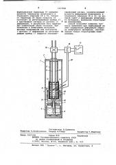 Способ измерения деформации материалов (патент 1017958)