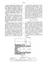 Устройство для изготовления трубчатых изделий из полимерных материалов (патент 1620318)