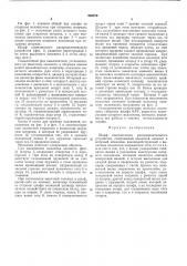 Шкаф комплексного распределительного устройства (патент 546970)