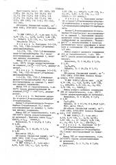Способ получения производных бербана или их солей (патент 1508958)